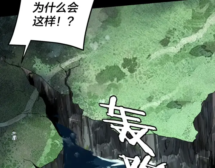 《我！天命大反派》第301话 战天道图21