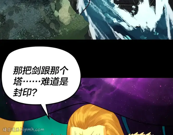 《我！天命大反派》第301话 战天道图24
