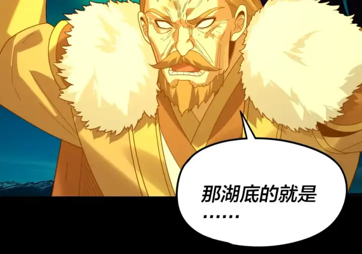《我！天命大反派》第301话 战天道图25