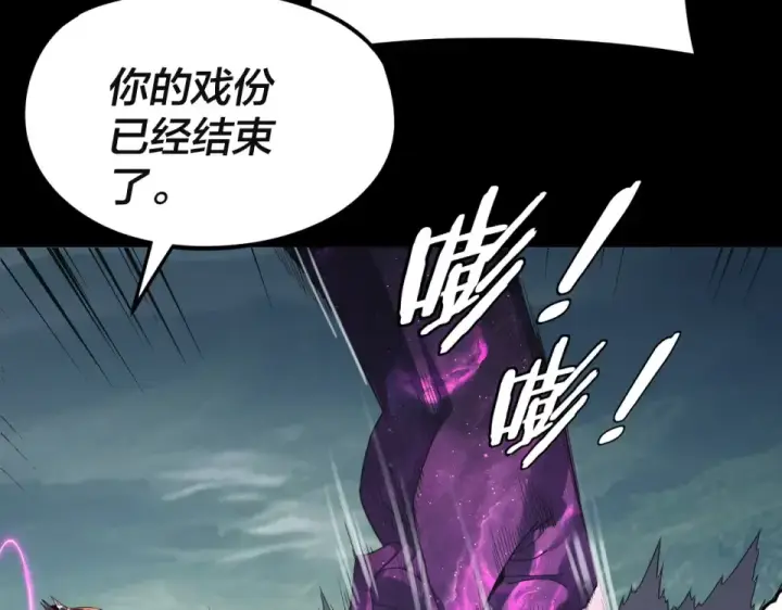 《我！天命大反派》第301话 战天道图33