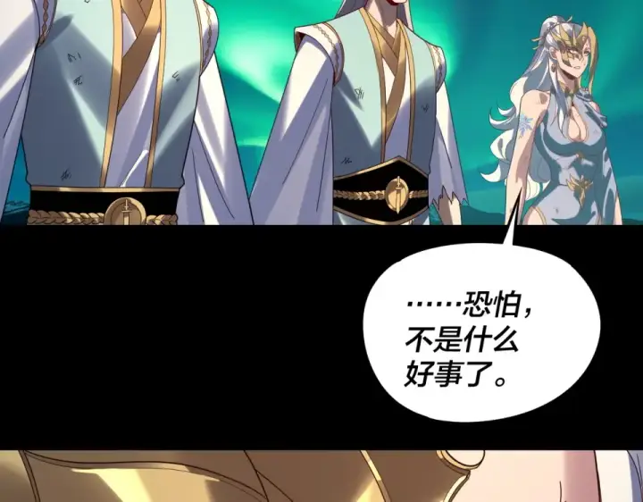 《我！天命大反派》第301话 战天道图39