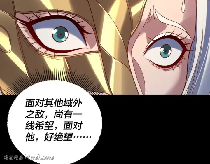 《我！天命大反派》第301话 战天道图40