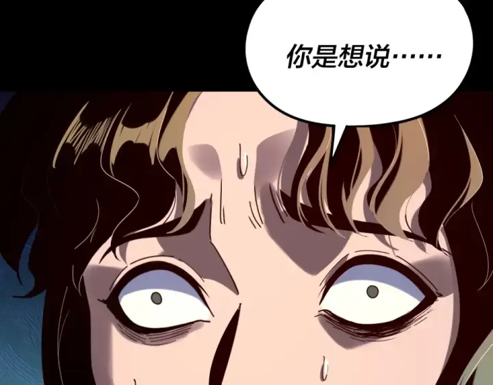 《我！天命大反派》第301话 战天道图49