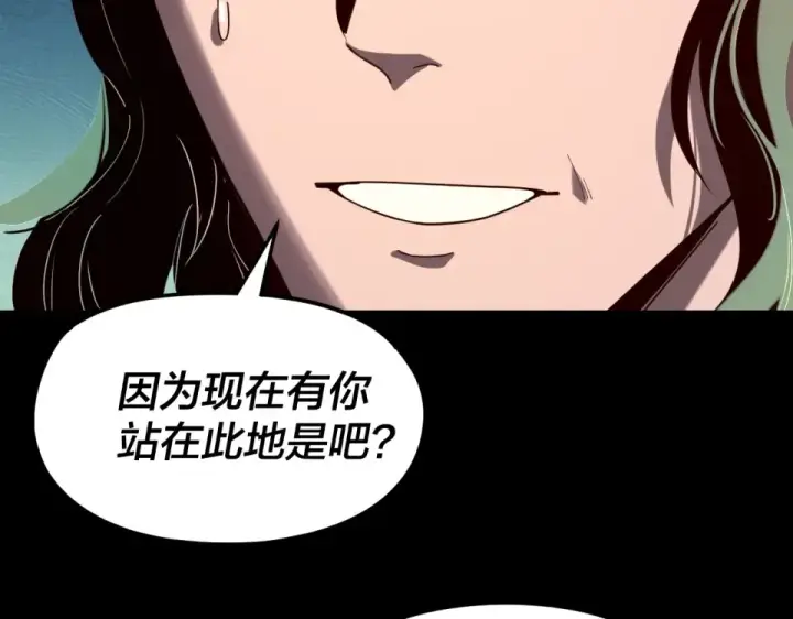 《我！天命大反派》第301话 战天道图50