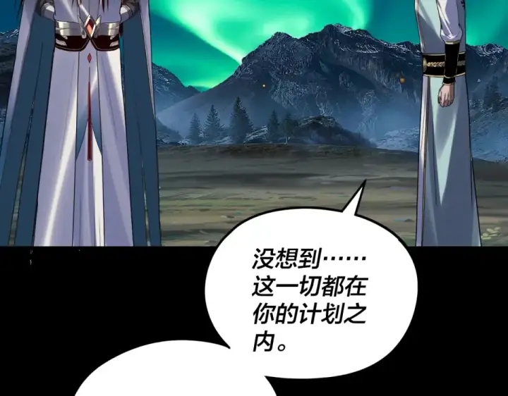 《我！天命大反派》第301话 战天道图52