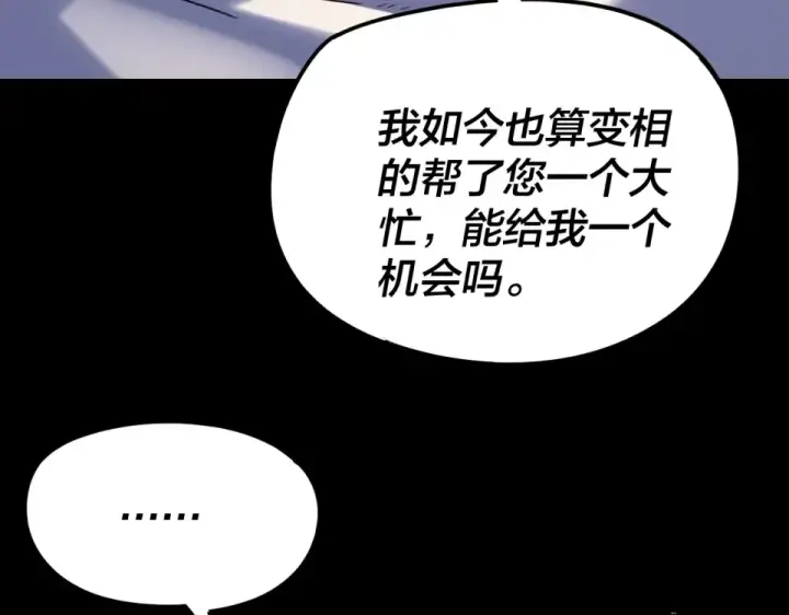 《我！天命大反派》第301话 战天道图57
