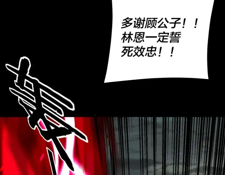 《我！天命大反派》第301话 战天道图61