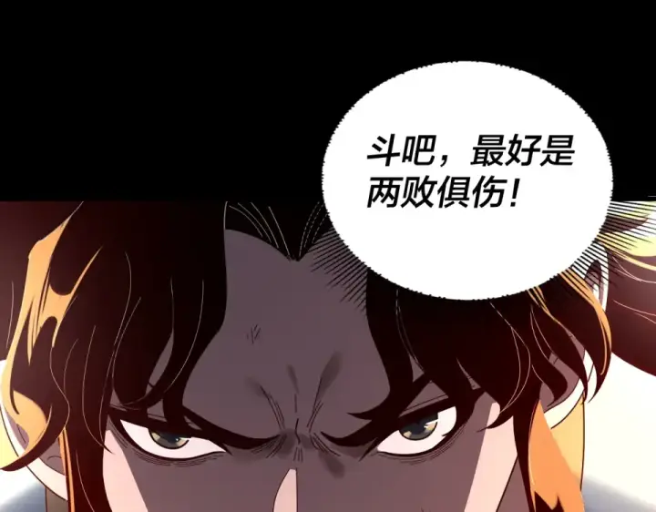 《我！天命大反派》第301话 战天道图66