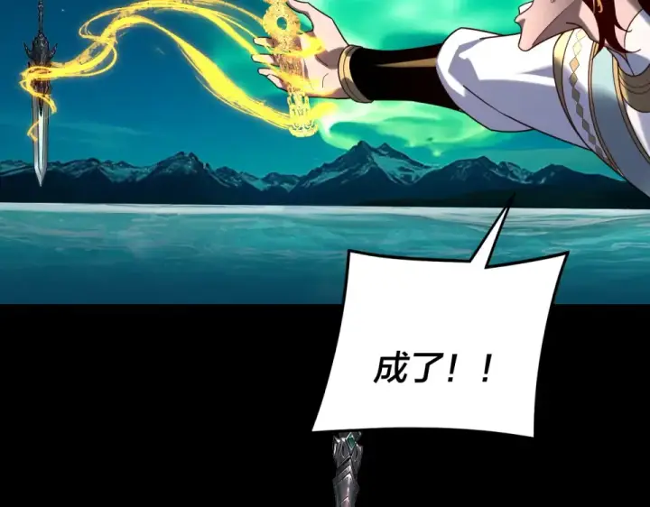 《我！天命大反派》第301话 战天道图7