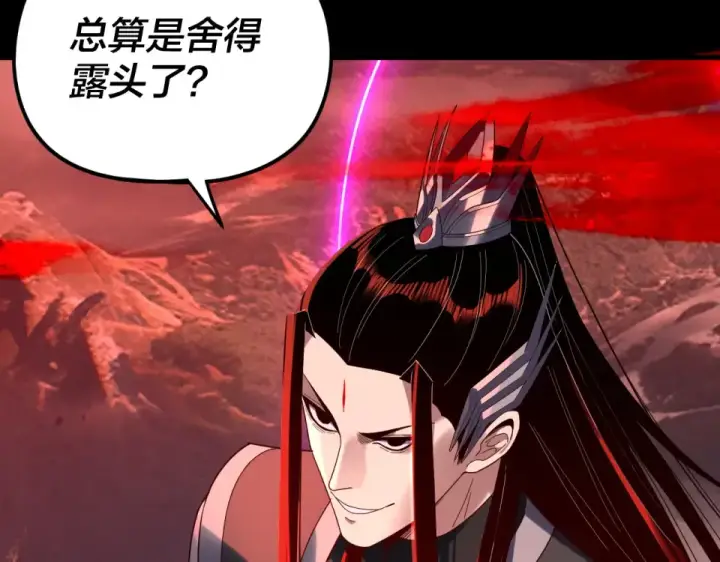 《我！天命大反派》第301话 战天道图77