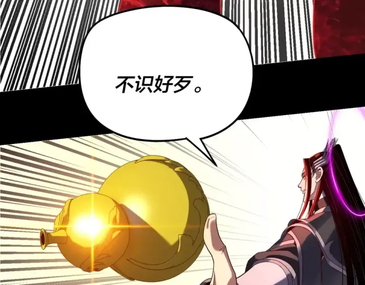 《我！天命大反派》第301话 战天道图83