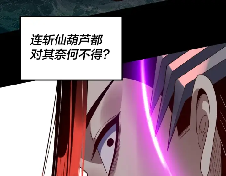 《我！天命大反派》第301话 战天道图94