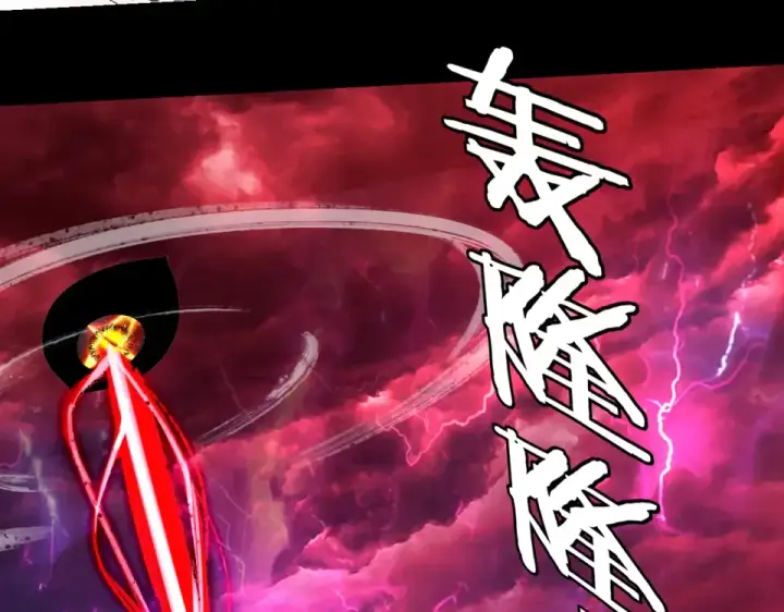 《我！天命大反派》第301话 战天道图98