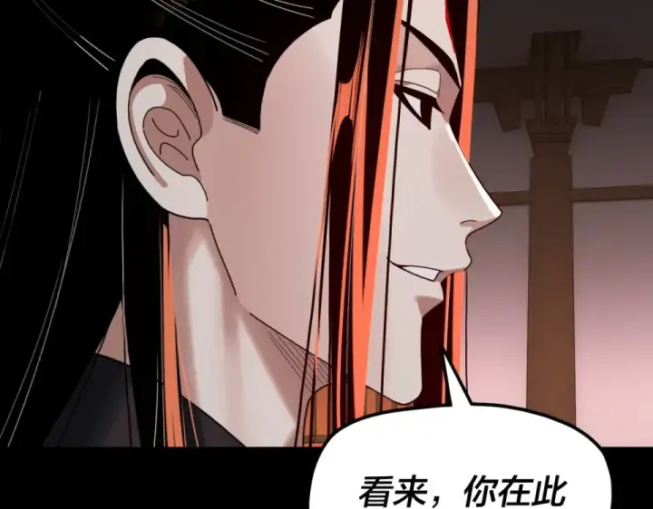 《我！天命大反派》第302话 撼天动地！图102