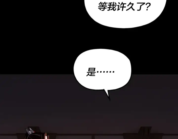 《我！天命大反派》第302话 撼天动地！图103