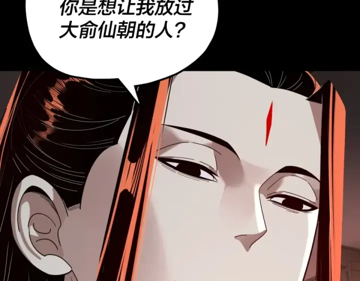 《我！天命大反派》第302话 撼天动地！图109