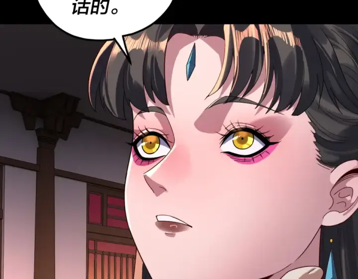 《我！天命大反派》第302话 撼天动地！图111
