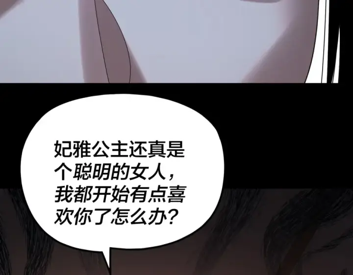 《我！天命大反派》第302话 撼天动地！图113