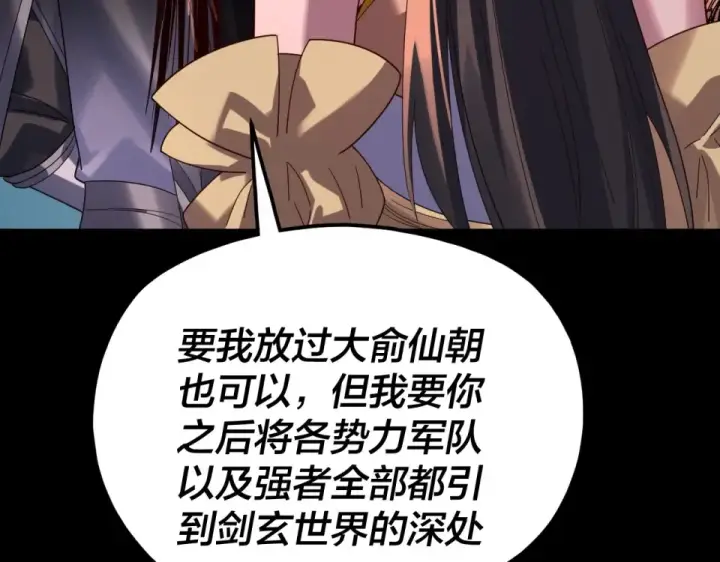 《我！天命大反派》第302话 撼天动地！图115