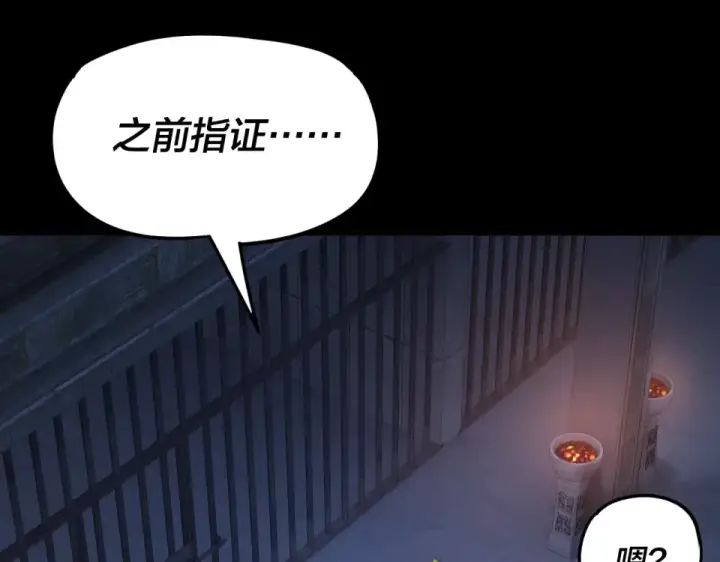 《我！天命大反派》第302话 撼天动地！图126