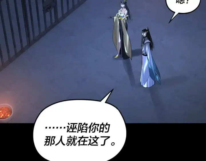 《我！天命大反派》第302话 撼天动地！图127