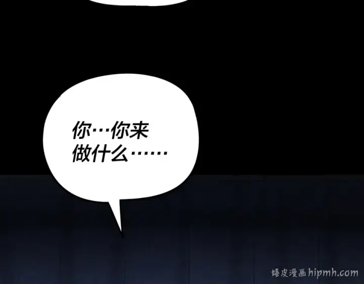 《我！天命大反派》第302话 撼天动地！图128