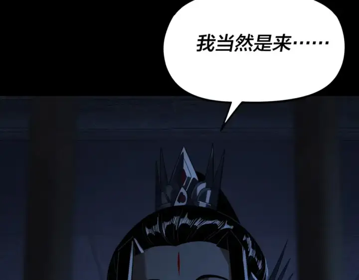 《我！天命大反派》第302话 撼天动地！图132