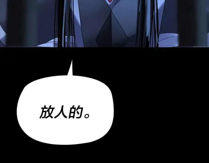 《我！天命大反派》第302话 撼天动地！图134