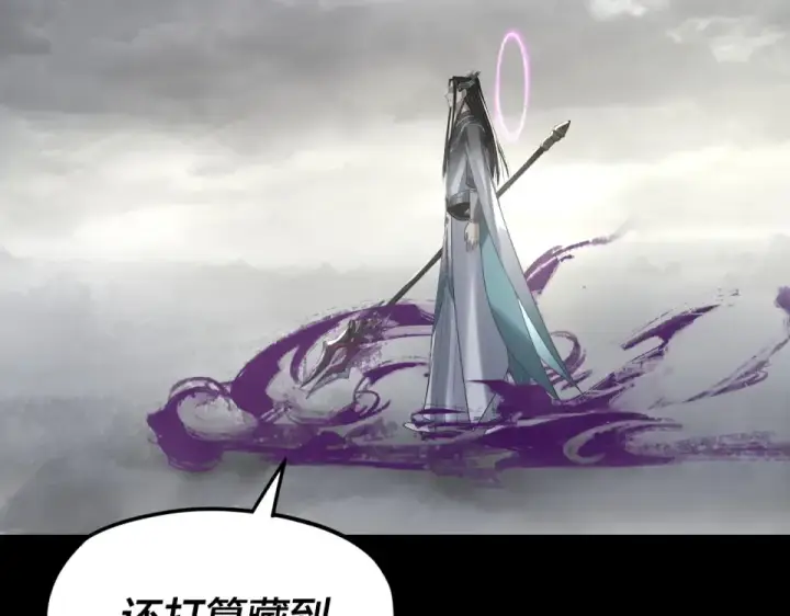 《我！天命大反派》第302话 撼天动地！图17