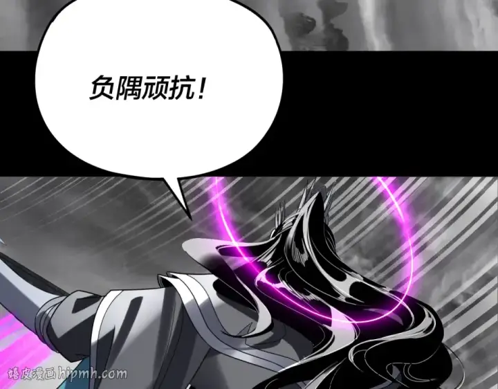 《我！天命大反派》第302话 撼天动地！图24