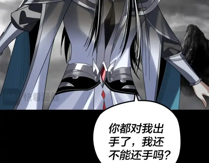 《我！天命大反派》第302话 撼天动地！图29