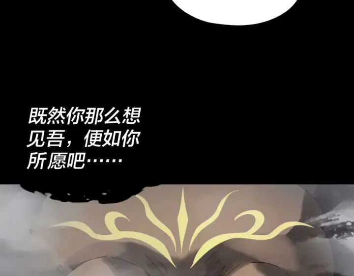 《我！天命大反派》第302话 撼天动地！图30