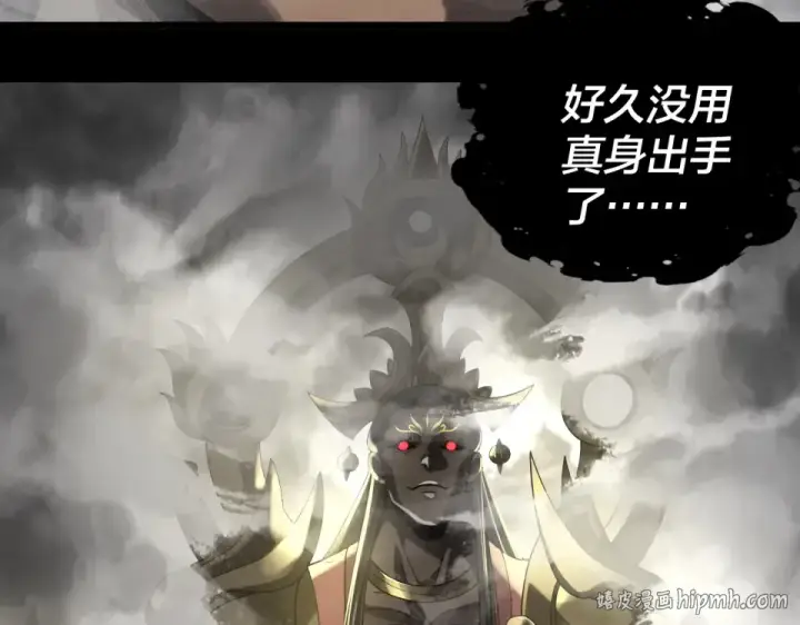《我！天命大反派》第302话 撼天动地！图32