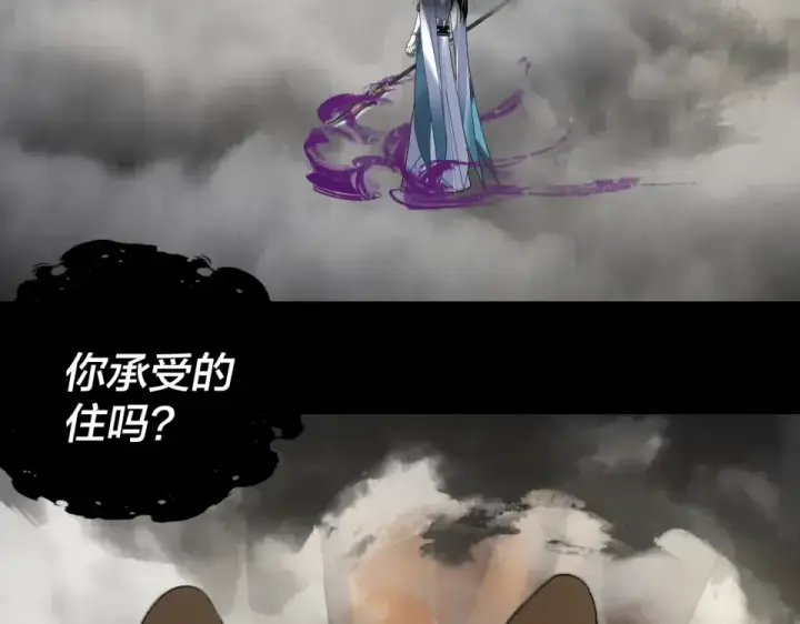 《我！天命大反派》第302话 撼天动地！图34