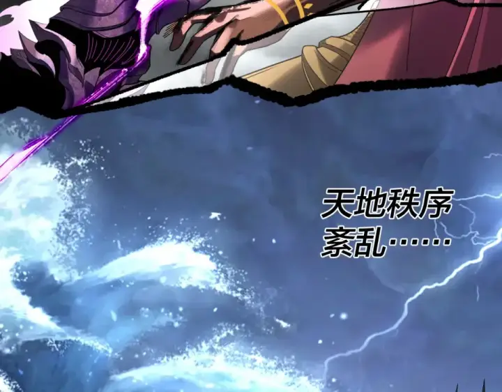 《我！天命大反派》第302话 撼天动地！图50