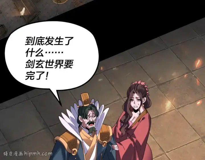 《我！天命大反派》第302话 撼天动地！图56