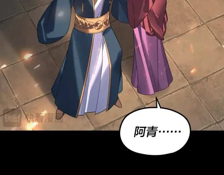 《我！天命大反派》第302话 撼天动地！图57