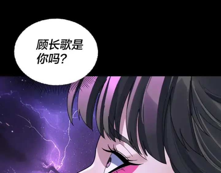 《我！天命大反派》第302话 撼天动地！图63