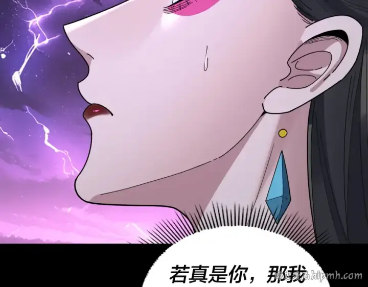 《我！天命大反派》第302话 撼天动地！图64