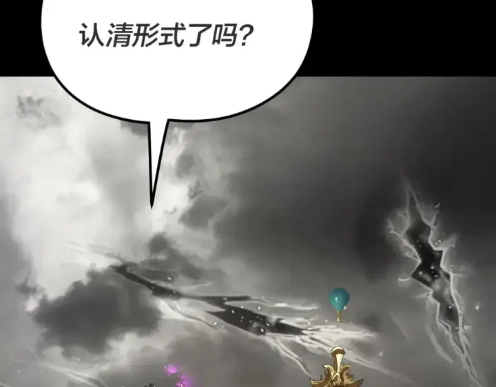 《我！天命大反派》第302话 撼天动地！图67