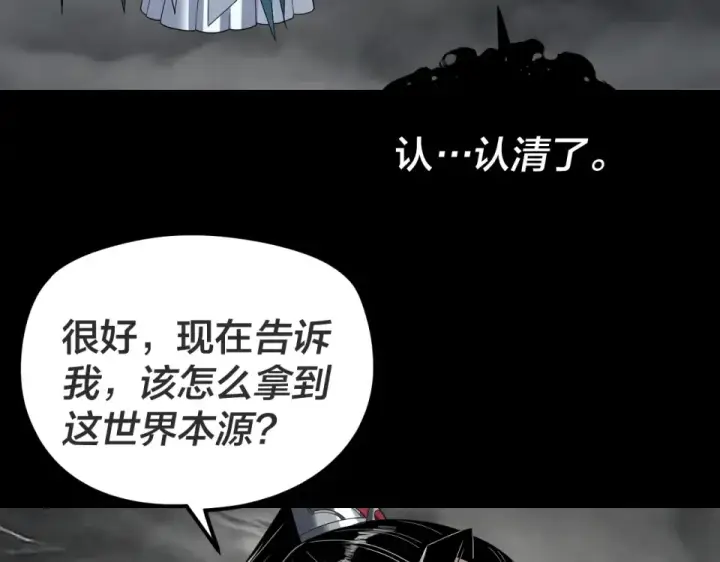 《我！天命大反派》第302话 撼天动地！图69