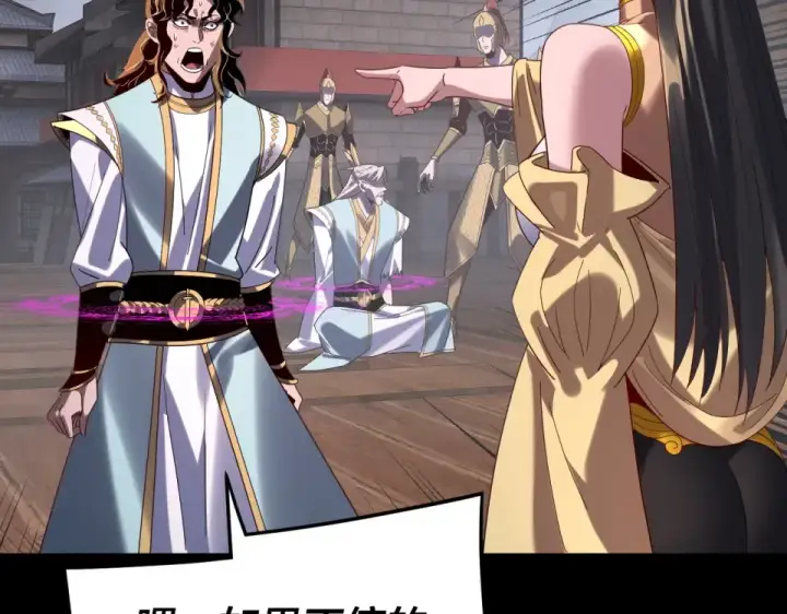 《我！天命大反派》第302话 撼天动地！图7