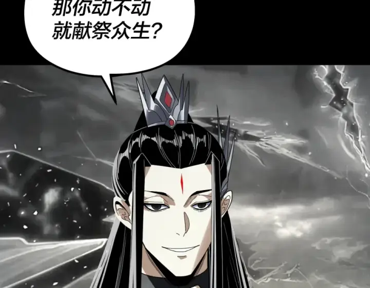 《我！天命大反派》第302话 撼天动地！图77