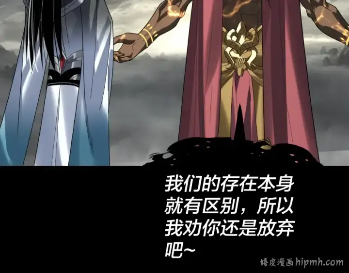 《我！天命大反派》第302话 撼天动地！图80