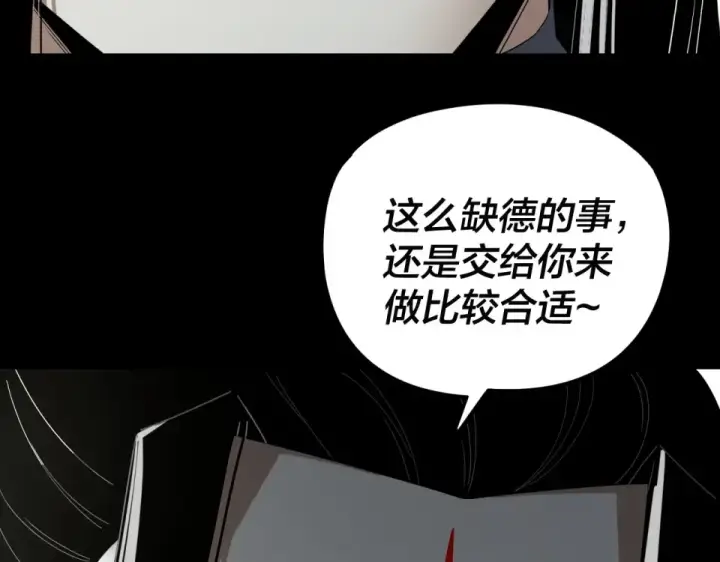 《我！天命大反派》第302话 撼天动地！图82