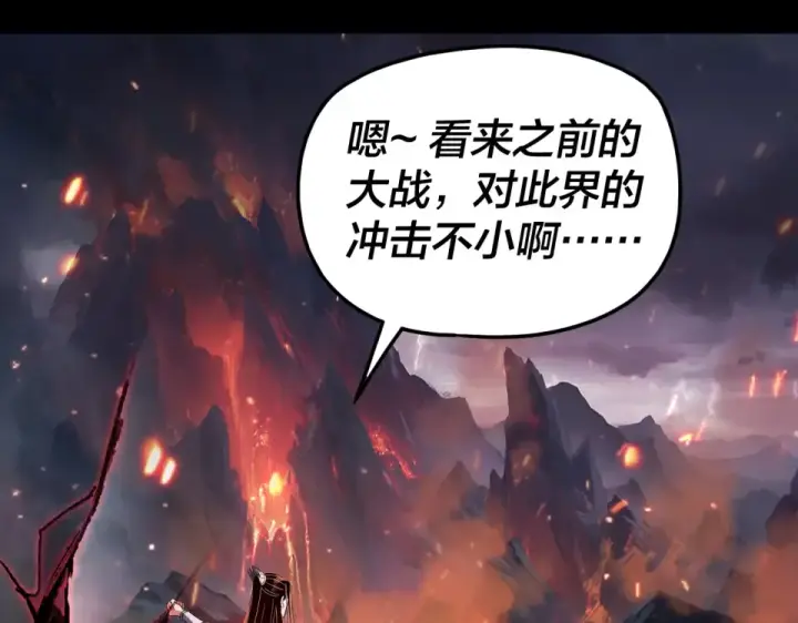 《我！天命大反派》第302话 撼天动地！图86