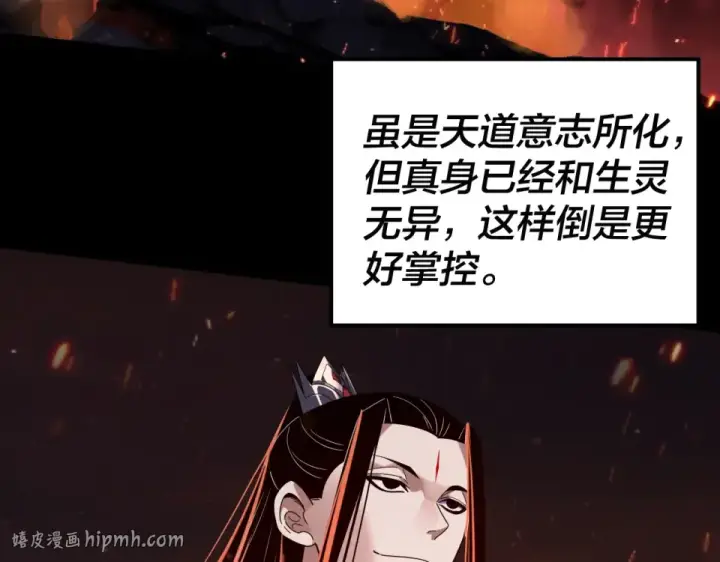 《我！天命大反派》第302话 撼天动地！图88