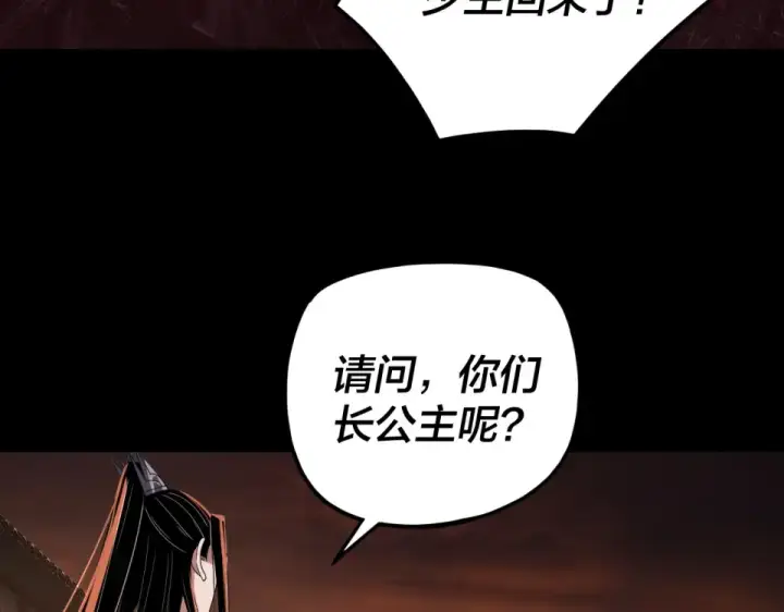 《我！天命大反派》第302话 撼天动地！图94