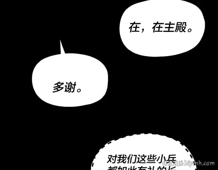 《我！天命大反派》第302话 撼天动地！图96