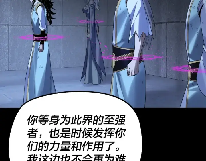 《我！天命大反派》第303话 陷阱 图10